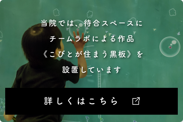 チームラボ